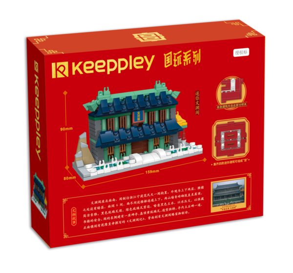 Keeppley by Qman K10118 - Mini Wenyuan Pavillon Palastbibliothek